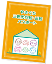 パスポートのイメージ