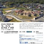 画像：「住まい・まちづくりセミナー」のご案内サムネイル